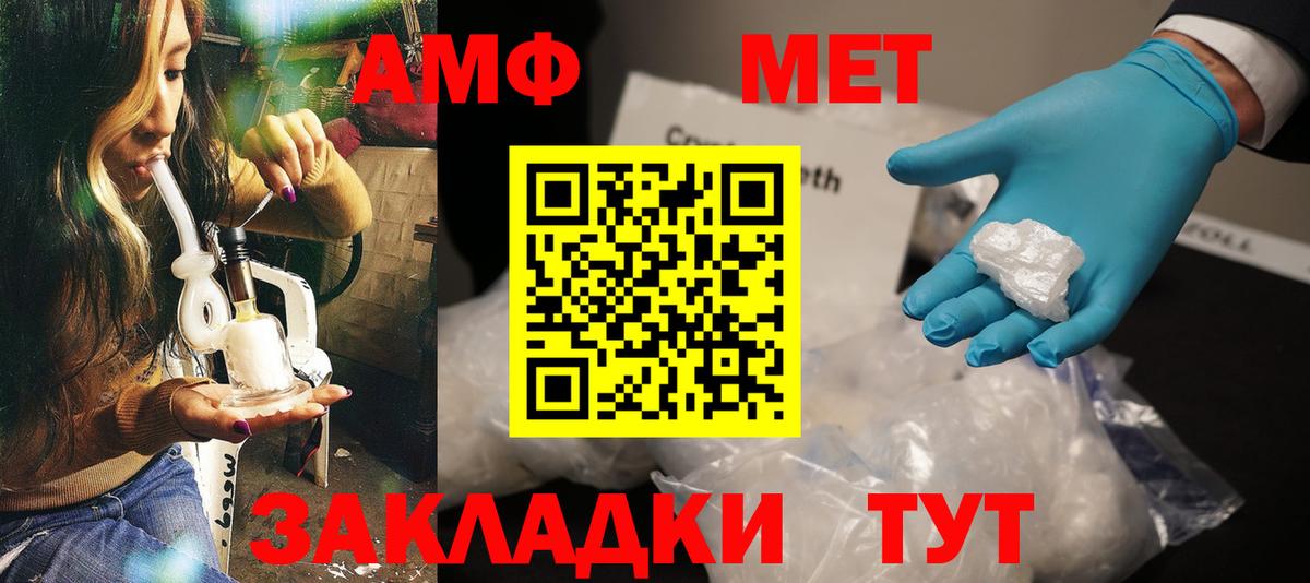 Amphetamine 98%  Amphetamine  Сибай  Амфетамин  Вход с VPN 