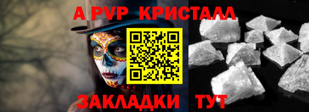 Alpha PVP крисы CK  Вход с VPN  Альфа ПВП Соль  A PVP  Alfa_PVP крисы CK  Сибай 