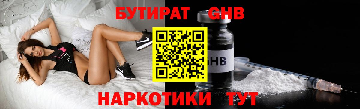 Сибай  Бутират вода  Вход с VPN 