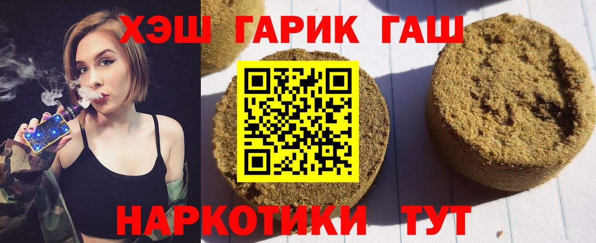 ГАШ убойный  Вход с VPN  Сибай 