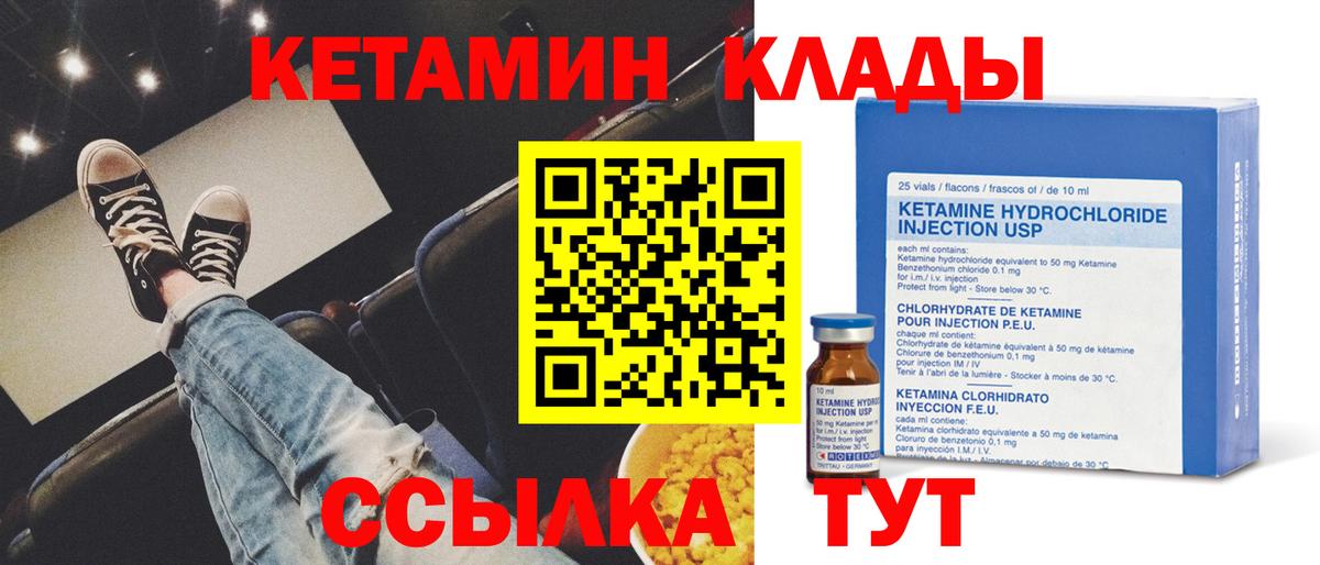 Кетамин VHQ  Кетамин ketamine  Сибай  Вход с VPN 