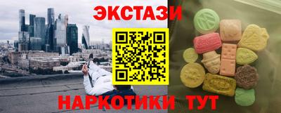 бутират Обнинск