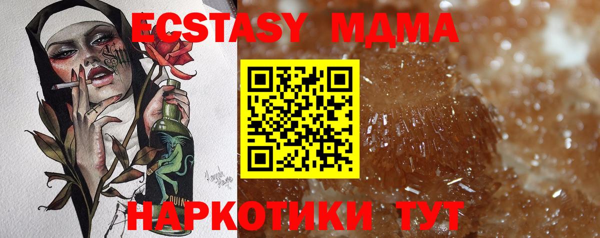 MDMA молли  Вход с VPN  Сибай 