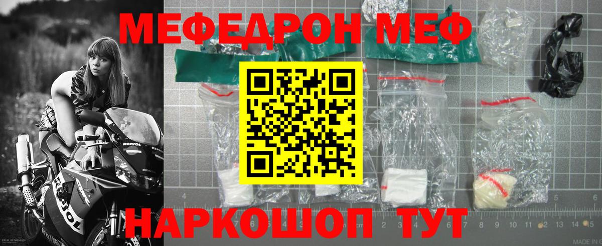 Мефедрон мука Сибай
