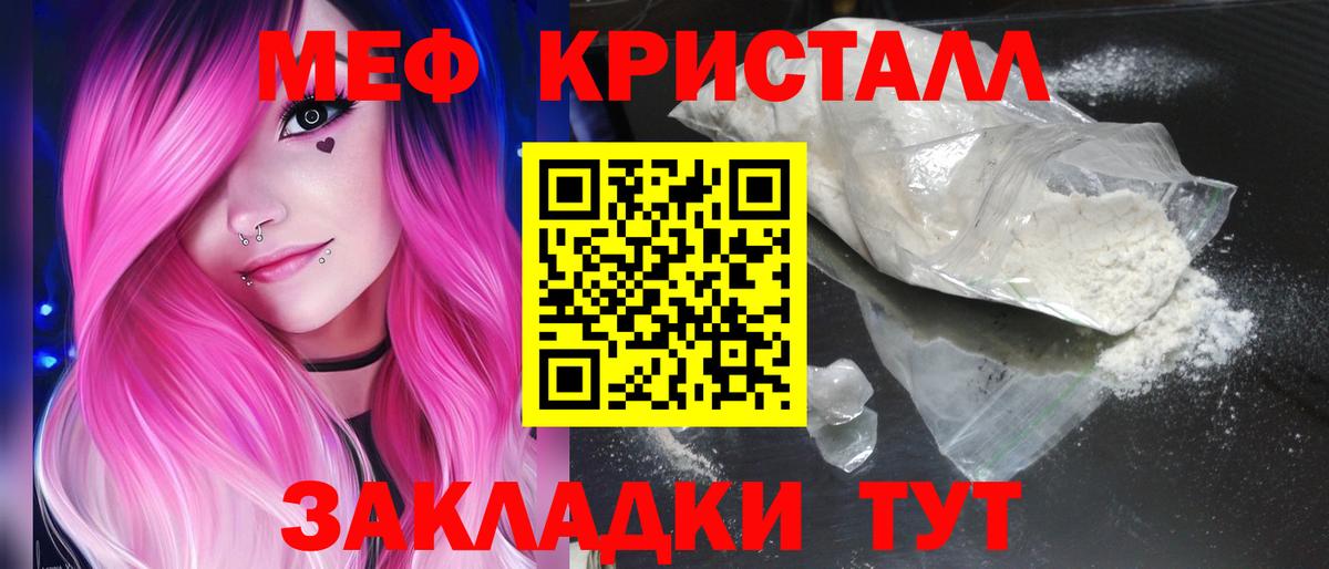 МЕФ мяу мяу  Вход с VPN  Сибай  Мефедрон  Меф мяу мяу 