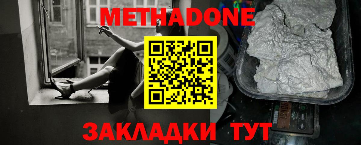 omg ссылка  МЕТАДОН VHQ  Вход с VPN  Сибай 