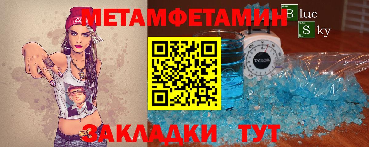 Сибай  Метамфетамин  Вход с VPN  МЕТАМФЕТАМИН пудра 