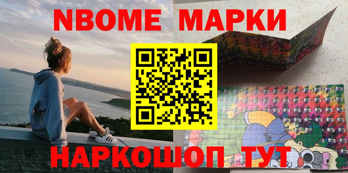 Наркотические марки 1,5мг Сибай