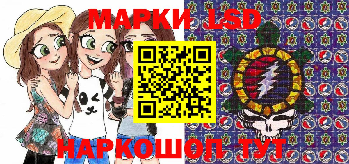 Наркотические марки 1,8мг  Вход с VPN  Сибай 