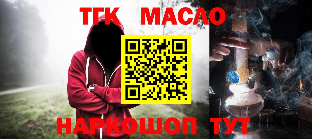ТГК концентрат Сибай