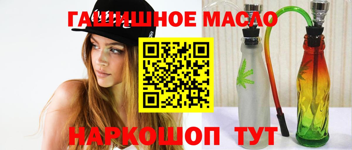 Дистиллят ТГК жижа  ТГК THC oil  Сибай  Вход с VPN 